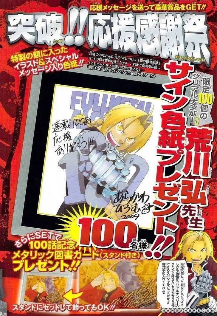 Full Metal Alchemist Chapter 100 7